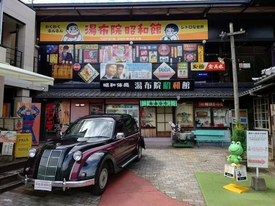 [100 Yen Discount] Yufuin Showakan Admission Ticket Reservation (Oita Prefecture)