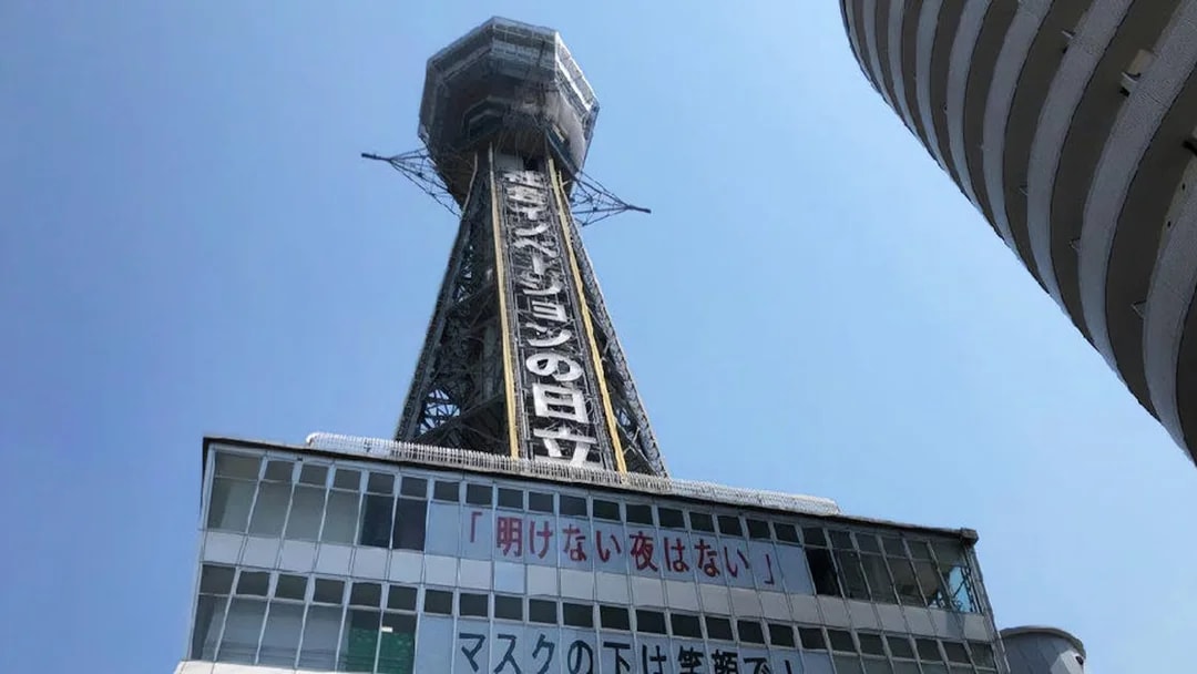 Tsutenkaku Tower in Osaka with signage and observation deck.