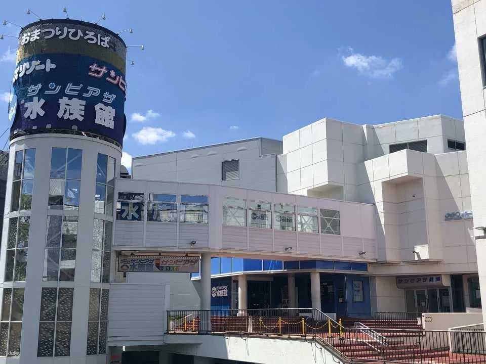 [Advance Tickets] Shin Sapporo Sunpiazza Aquarium Advance Ticket Reservations (Sapporo, Hokkaido)
