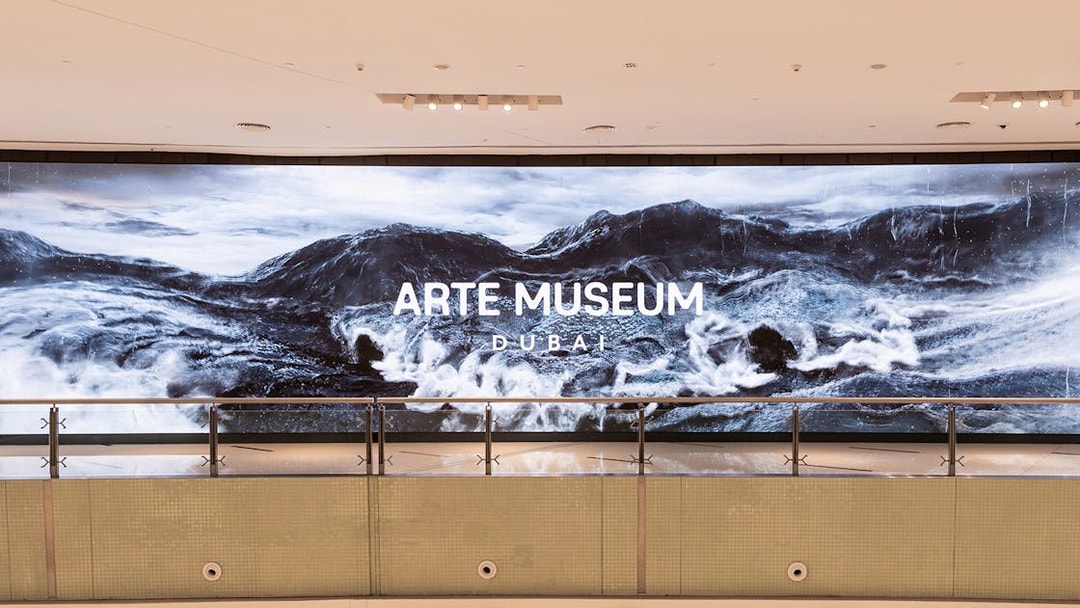 Arte Museum Dubai entrance with digital landscape display