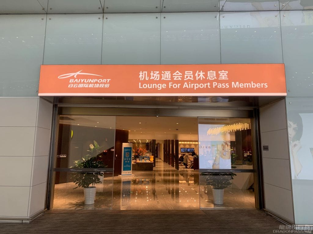 Lounge for Airport Pass Members Baiyun International Airport