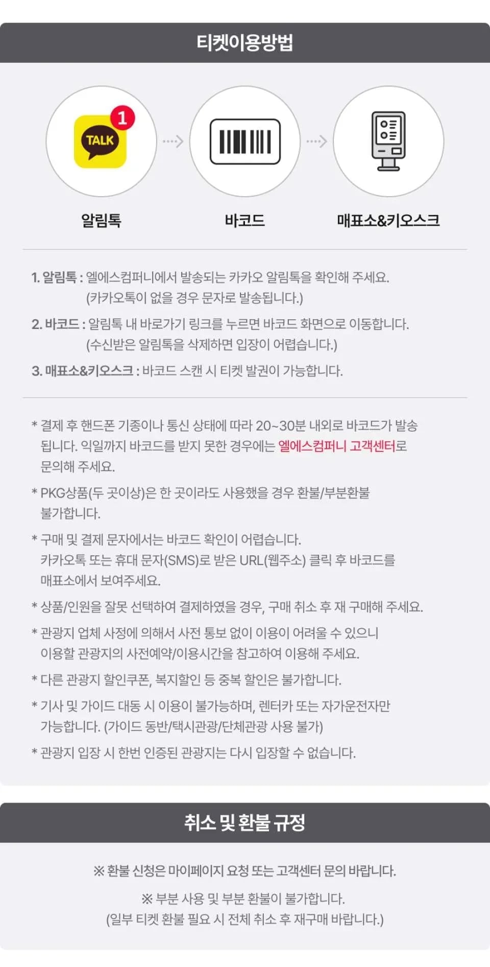 [Jeju] Bicheollin Theme Park