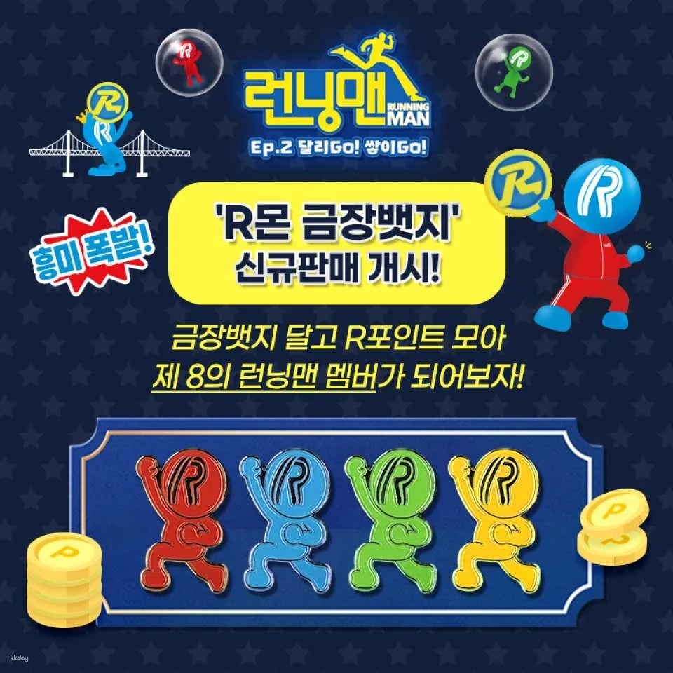 Busan | Running Man Experience & Dynamic Maze Admission Ticket