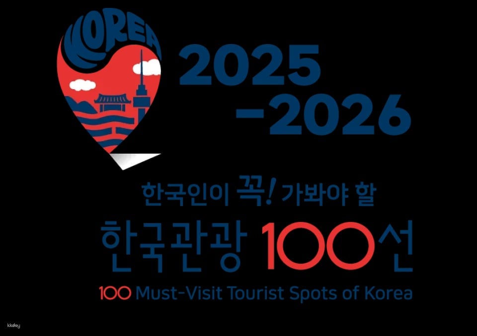Busan X the SKY Admission Ticket