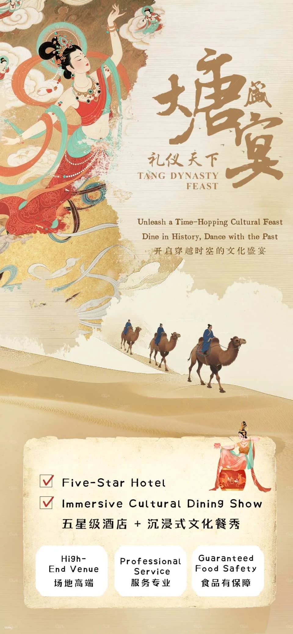 Chengdu Grand Tang Dynasty Feast Immersive Day (Dunhuang Flying Apsaras Performance + Imperial Delicacies Tasting + Hanfu Experience + Western Regions Whirlwind Dance Interaction + Travel Back to the Tang Dynasty Palace)