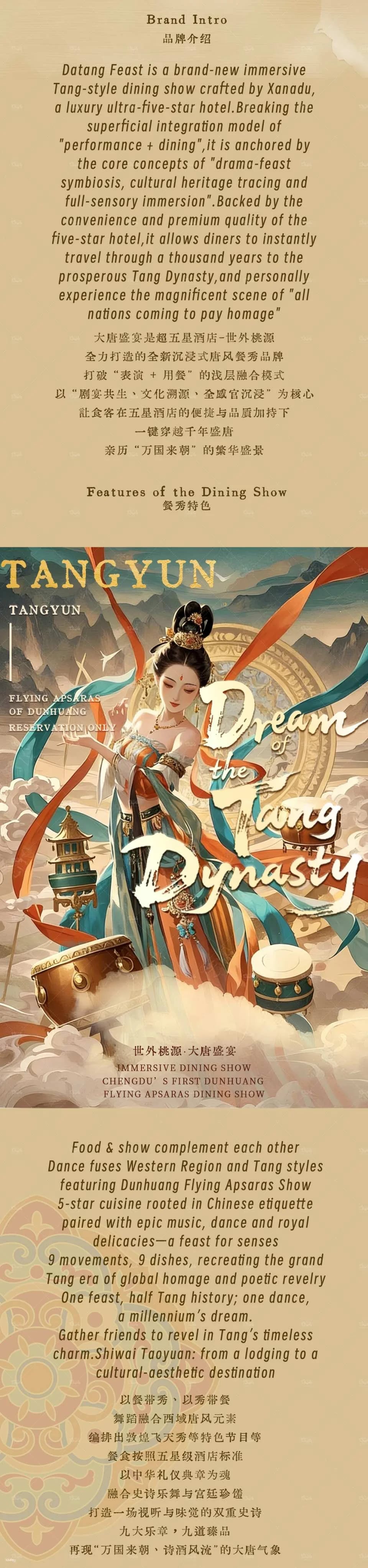 Chengdu Grand Tang Dynasty Feast Immersive Day (Dunhuang Flying Apsaras Performance + Imperial Delicacies Tasting + Hanfu Experience + Western Regions Whirlwind Dance Interaction + Travel Back to the Tang Dynasty Palace)