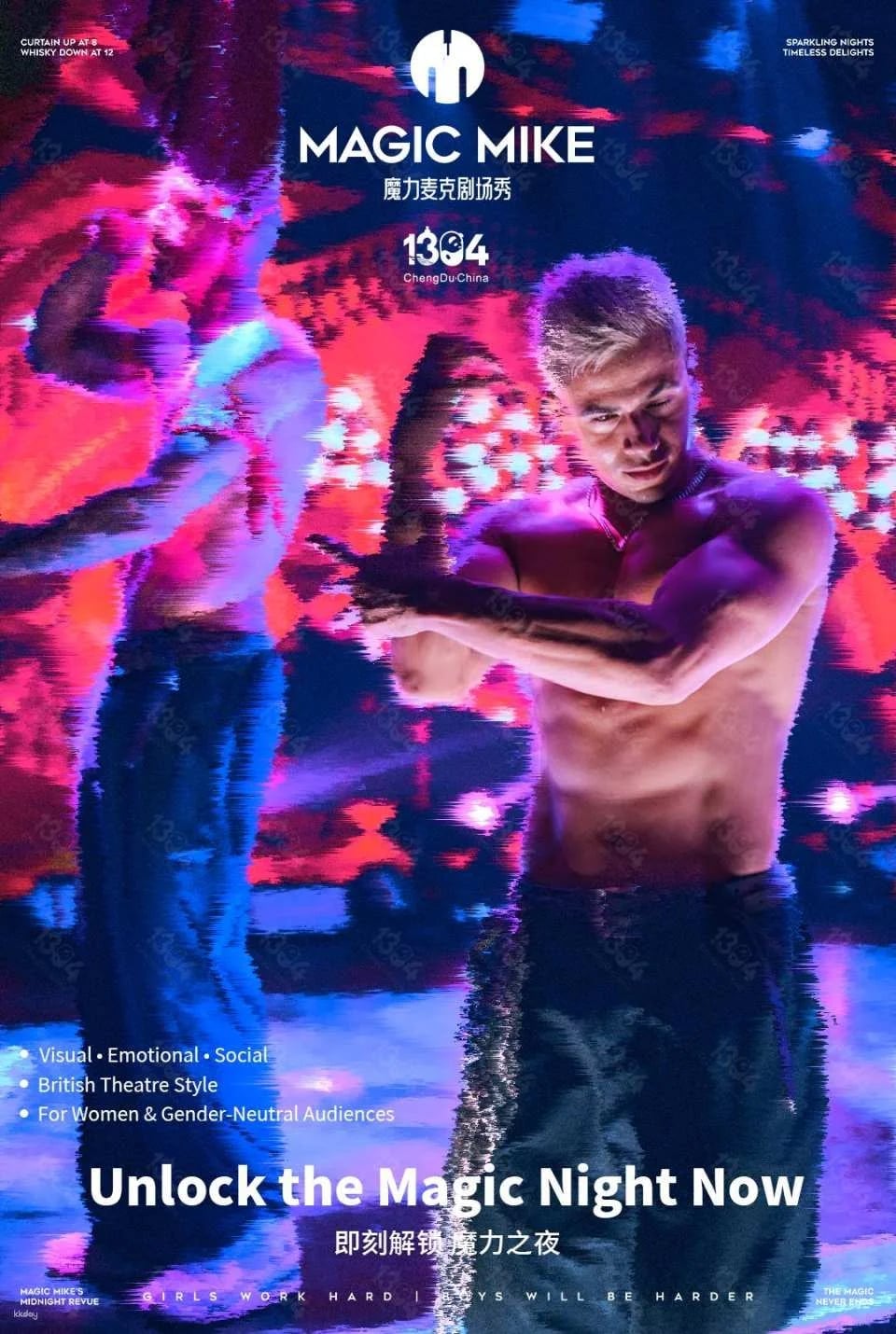 Chengdu Magic Mike Male Show
