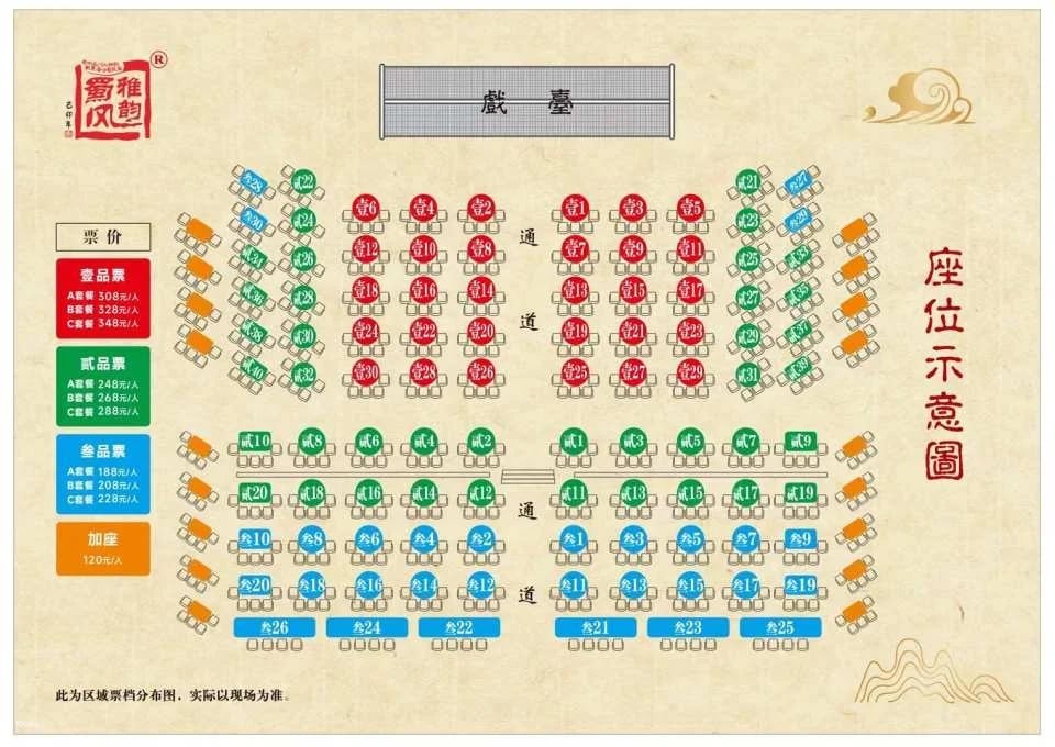 [Chengdu] Shufeng Yayun Sichuan Opera Theatre (Sichuan Opera Performance)