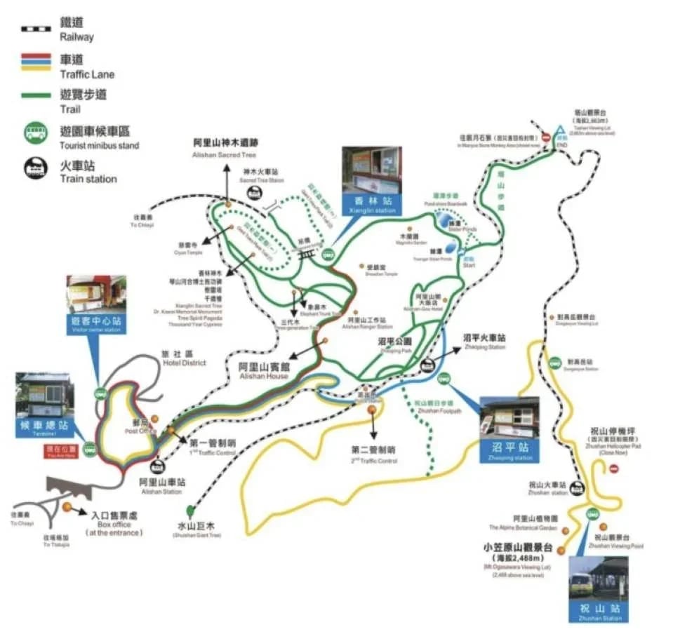 Chiayi Alishan National Forest Recreation Area Tickets & Packages