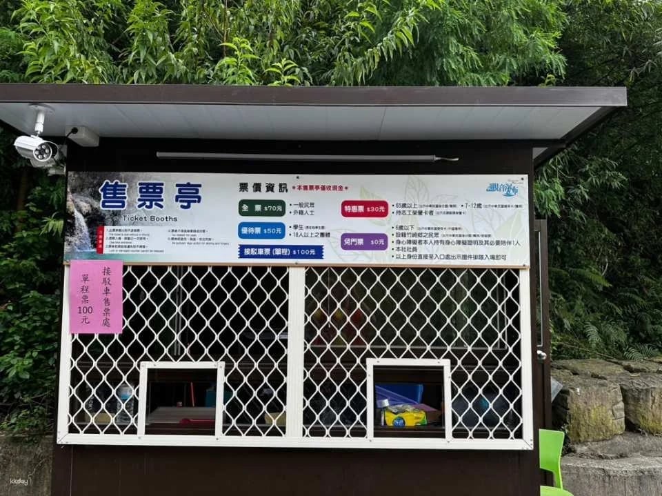 Chiayi Taiping Ladder Tickets