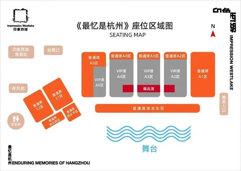 [China] Hangzhou Impressions of West Lake "Most Memorable Is Hangzhou" Performance Tickets｜Regular Seats/VIP Seats/Dignified Guest Seats