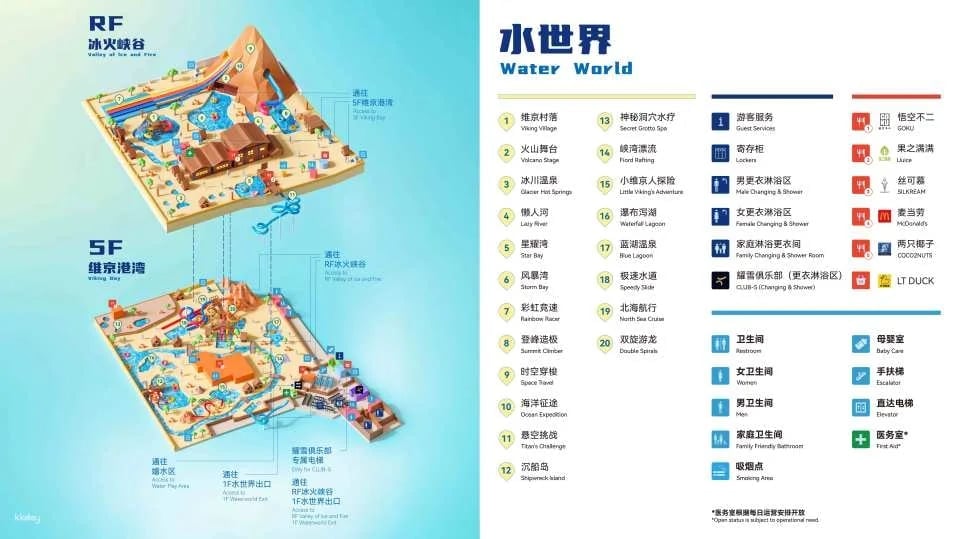 【China】Shanghai Yaoxue Ice and Snow World Tickets|Snow Entertainment Tickets/Ski Tickets