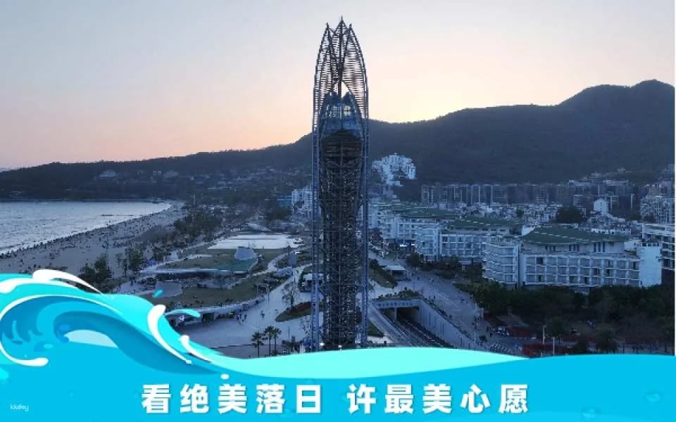 【China】 Shenzhen Dameisha Wishing Tower Deep Sea Fantasy Tickets | Observation Tower | Family-friendly Place