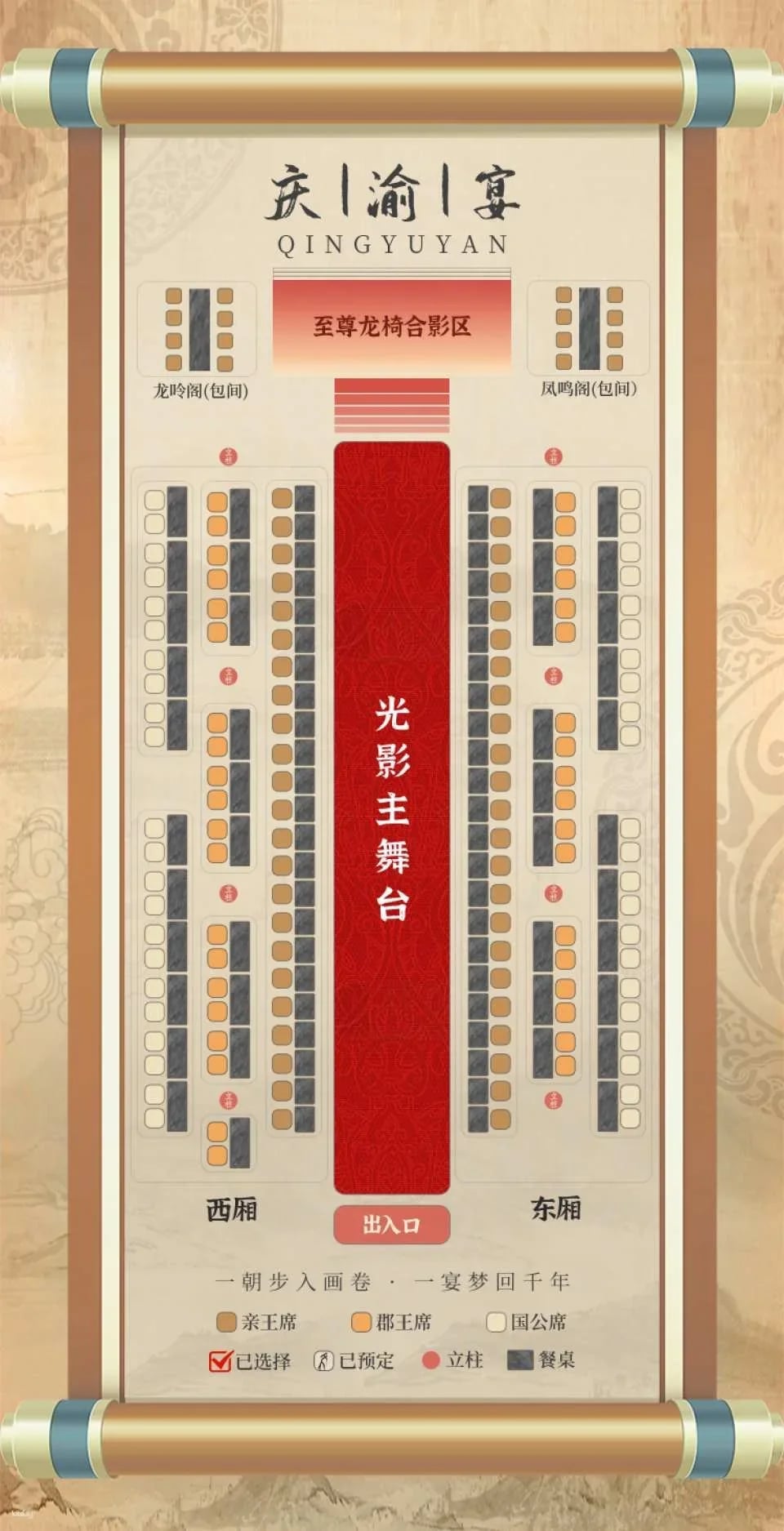 Chongqing Qingyu Banquet (Palace Dining Show)