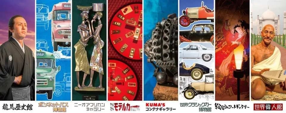 [Discount] Creative Park ACTLAND: Sakamoto Ryoma Memorial Museum Ticket with Instant Confirmation | Kochi, Japan