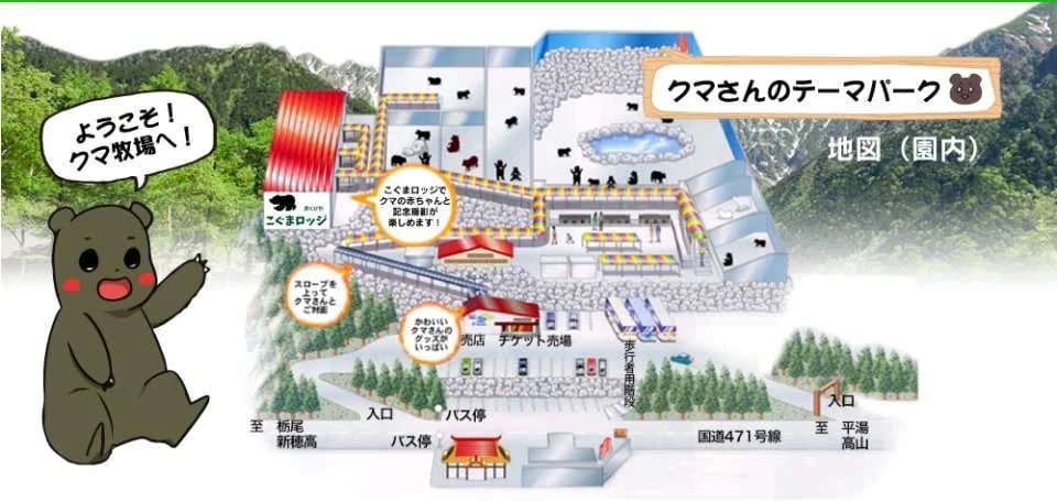 [Discounted rate] Okuhida Bear Ranch admission ticket + bear food bonus (Theme park, Takayama City, Gifu Prefecture)