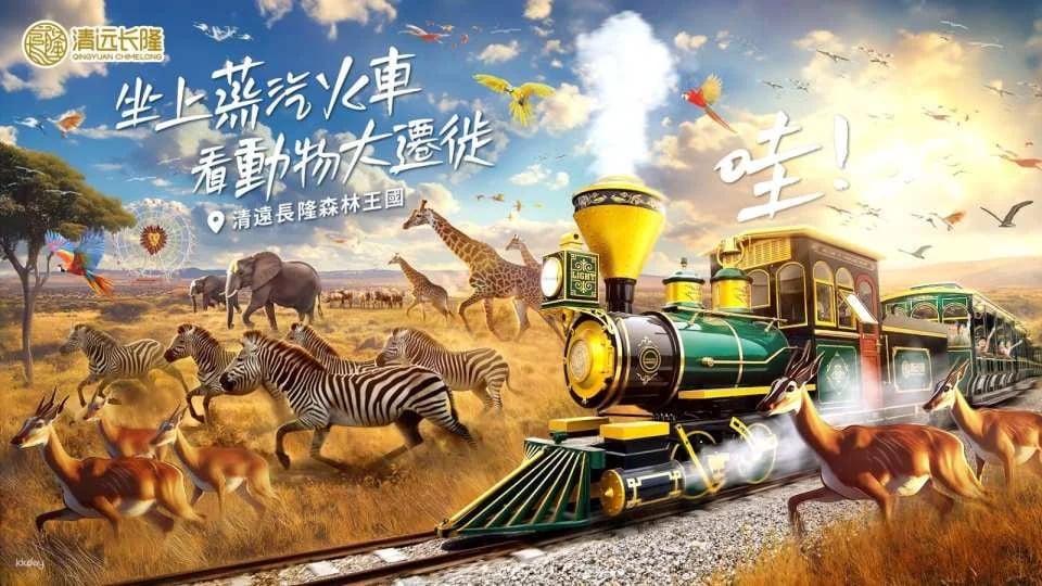 Exclusive offer on tickets to Chimelong Forest Kingdom in Qingyuan, China | Free AIRSIM SIM card included.
