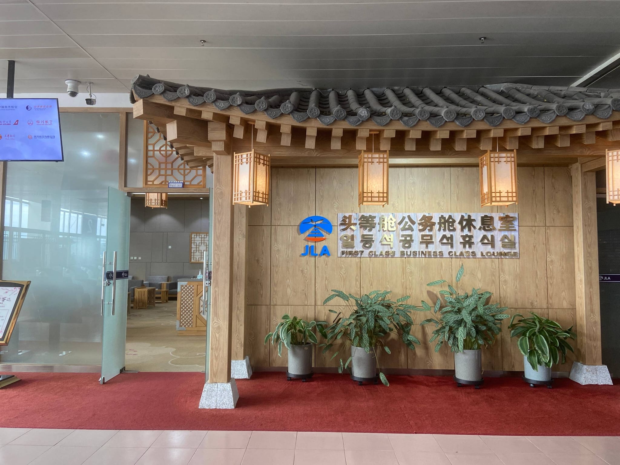 First class lounge Chaoyangchuan Airport