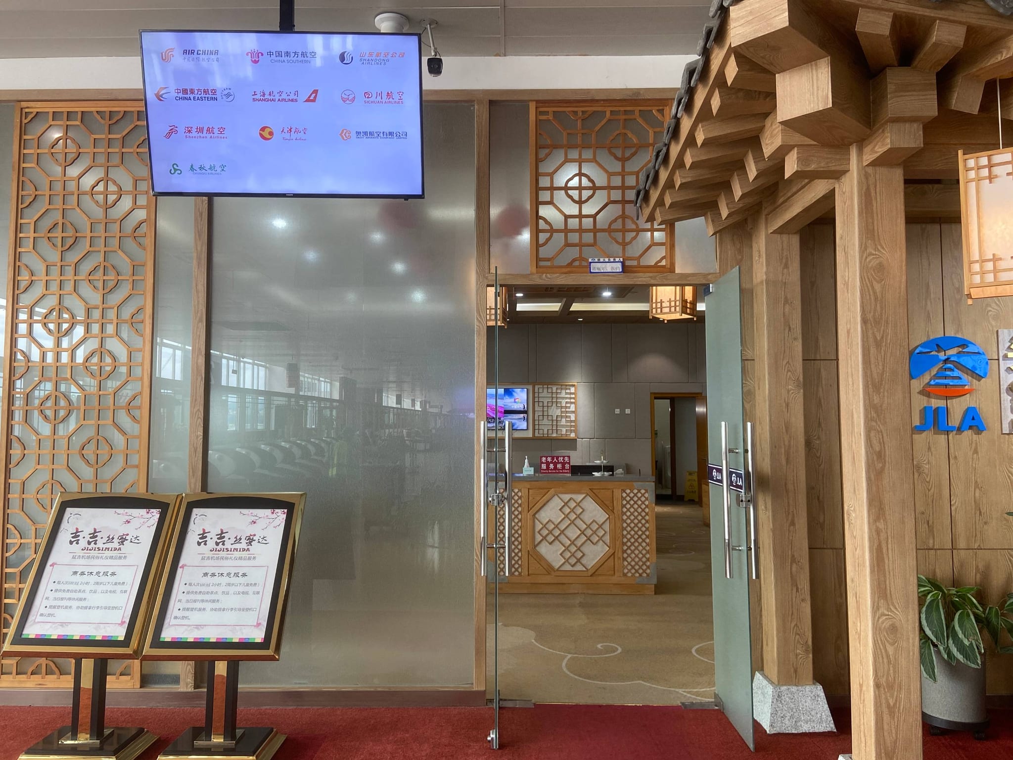 First class lounge Chaoyangchuan Airport