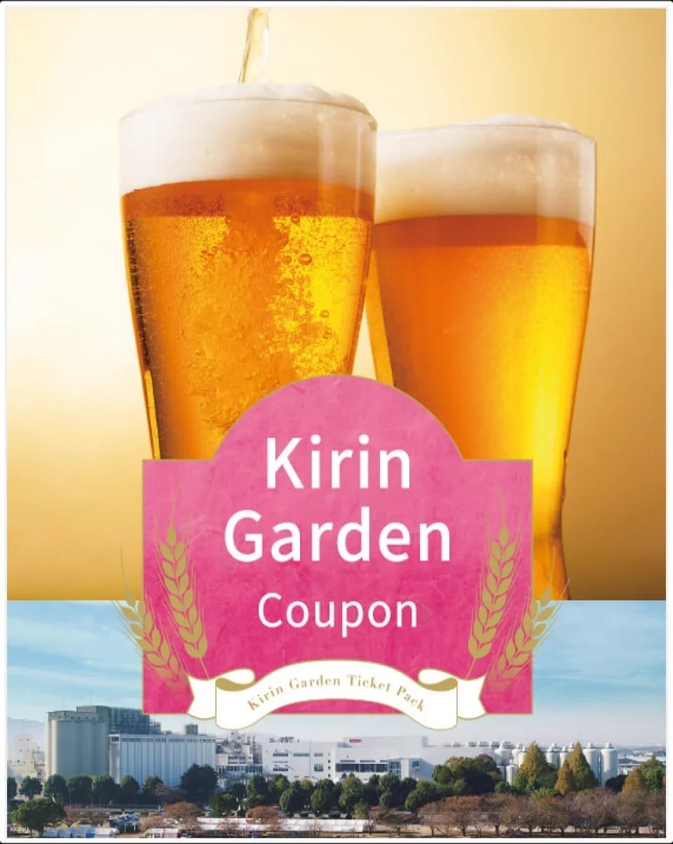 Fukuoka Kirin Brewery Package | Includes round-trip tickets to Nishitetsu and Amagi Railway