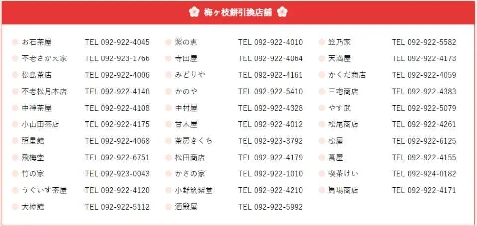 Fukuoka Nishitetsu｜Dazaifu Tenmangu Shrine + Yanagawa Cruise Sightseeing Package｜Fukuoka Airport International Terminal Pickup