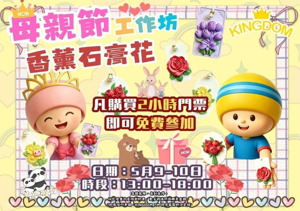 [Great Place for Families] Tuen Mun Kingdom Indoor Playground Admission Ticket | 9000 sq ft | 23 Play Areas | Electric Cars & Horn Slides & Huge Ocean-Themed Ball Pit & Slide Track & Large Trampoline Area & Role-Playing Area and many other play areas
