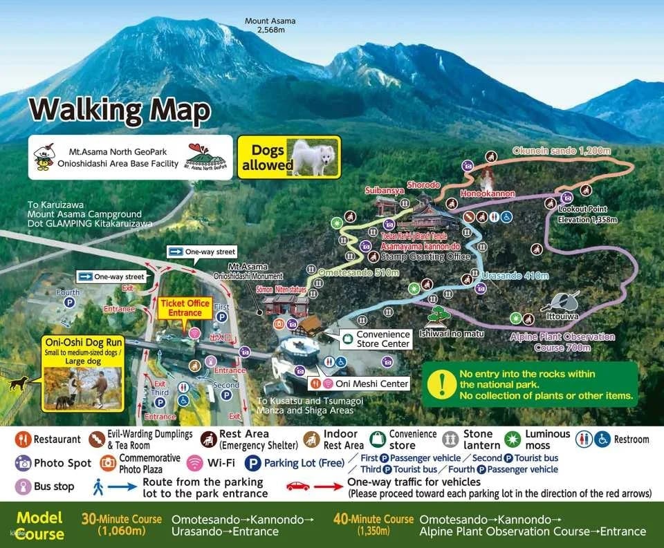 Gunma | Onioshi Departure Park Admission Ticket