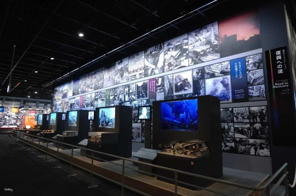 Hyogo-Kobe | Hanshin-Awaji Earthquake Memorial Center for the Future of Humanity and Disaster Prevention (DRI) Admission Ticket