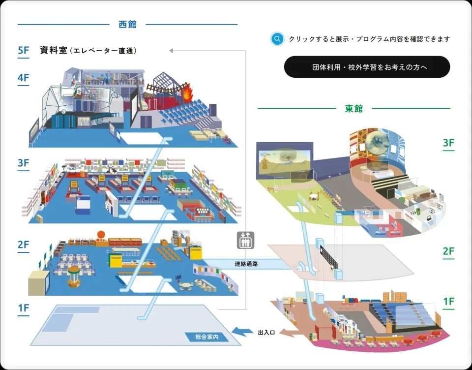Hyogo-Kobe | Hanshin-Awaji Earthquake Memorial Center for the Future of Humanity and Disaster Prevention (DRI) Admission Ticket