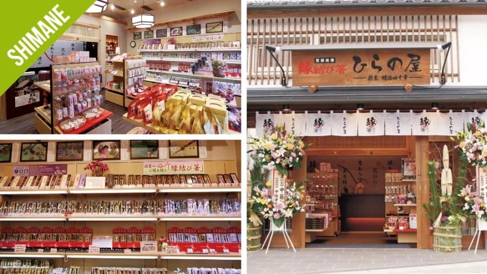 Have Fun in Shimane 1 Week Free Pass