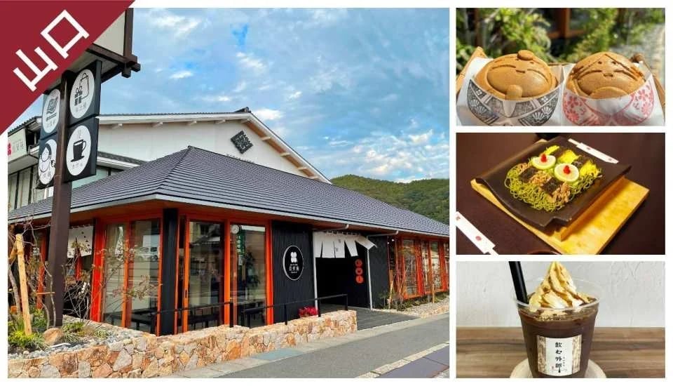 Have Fun in Yamaguchi 1-Week Free Pass | Japan