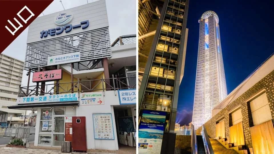 Have Fun in Yamaguchi 1-Week Free Pass | Japan