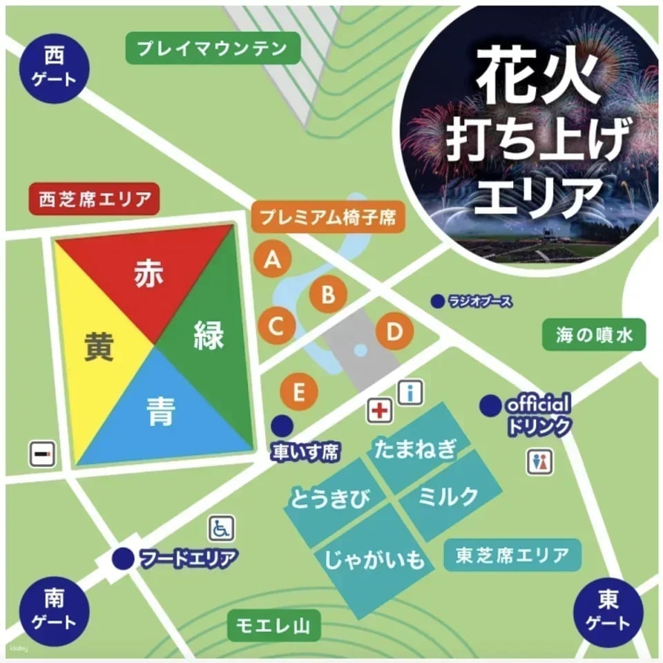 Hokkaido Art Fireworks 2026 Viewing Ticket Reservation (Hokkaido, Sapporo City - Fireworks Festival)