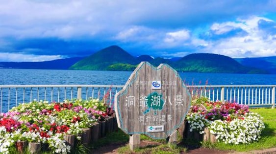 Hokkaido secret route tour – Noboribetsu, Lake Toya, Cape Chikyu