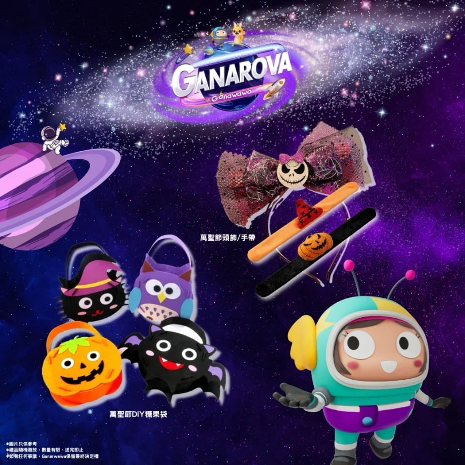 Hong Kong's First AI-Powered Mixed Reality Indoor Children's Playground: Ganarova 90-Minute Admission (1 Adult + 1 Child) | Complimentary Non-slip Socks for Kids