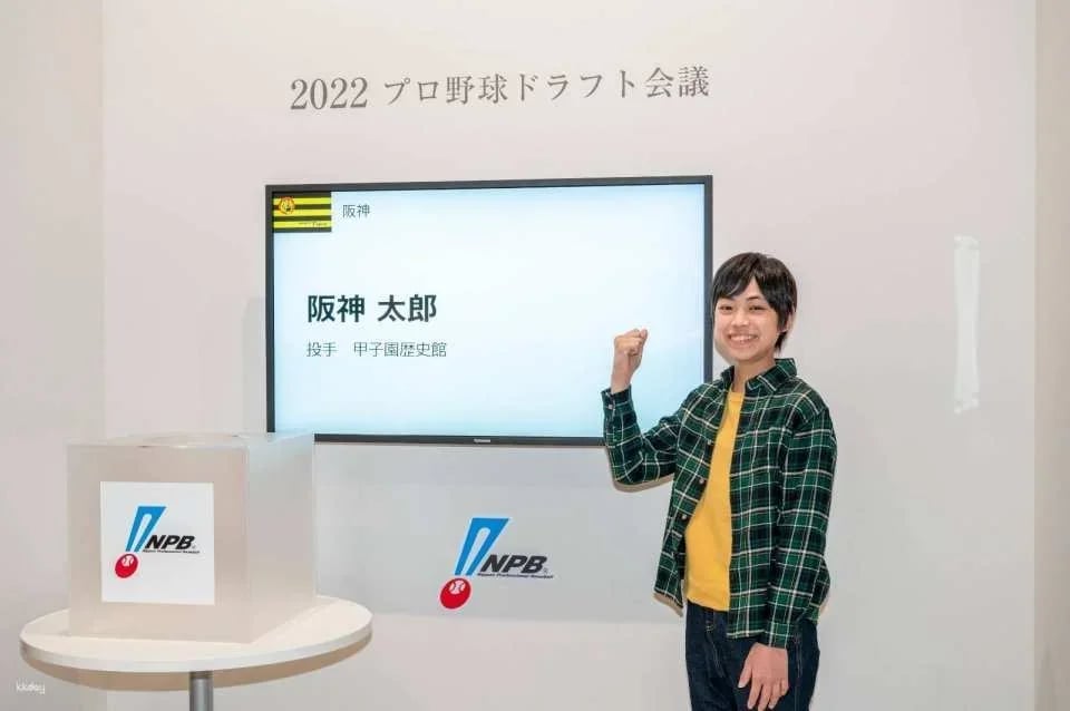 Hyogo, Japan | Koshien Museum of History Admission Ticket (Hanshin Tigers game ticket can be purchased as an add-on)