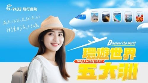 Kaohsiung i-Ride KAOHSIUNG Flying Theater | Flying Lessons | Official Website Reservation