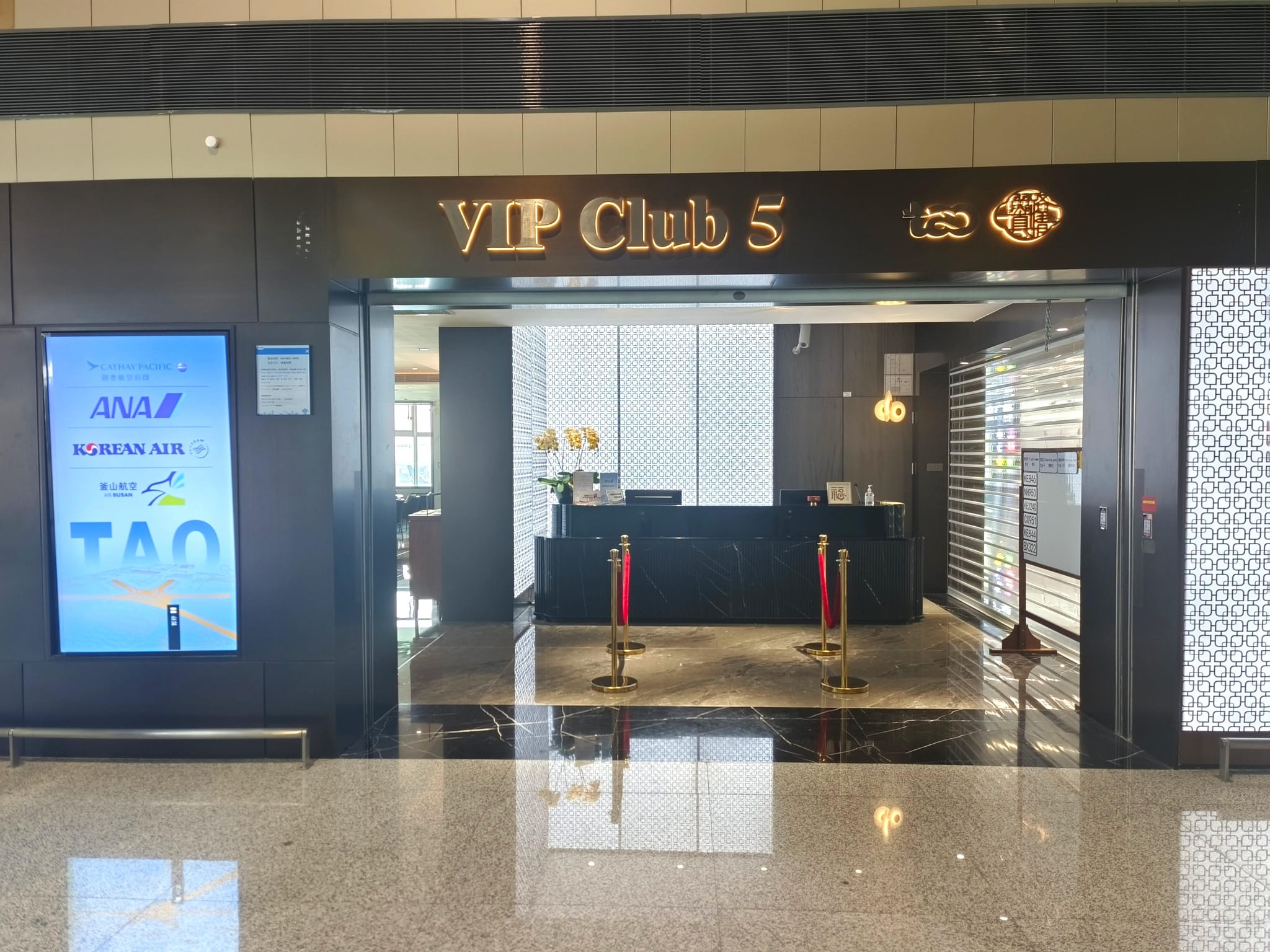 International Lounge VIP CLUB5 (T1 International) Qingdao Jiaodong International Airport