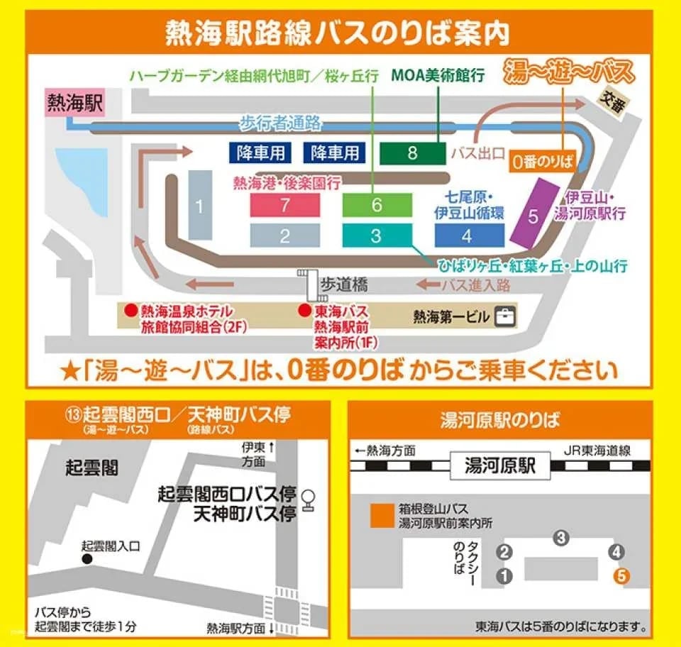 Japan・Shizuoka Izu｜Atami 1-Day Pass｜Atami Transportation Ticket