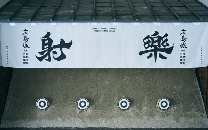 Japanese Archery Experience HIROSHIMA CASTLE SHARAKU Image 5