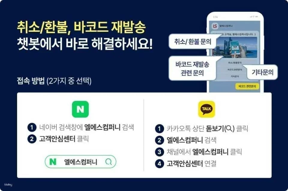 [Jeju] Herb Garden Ticket