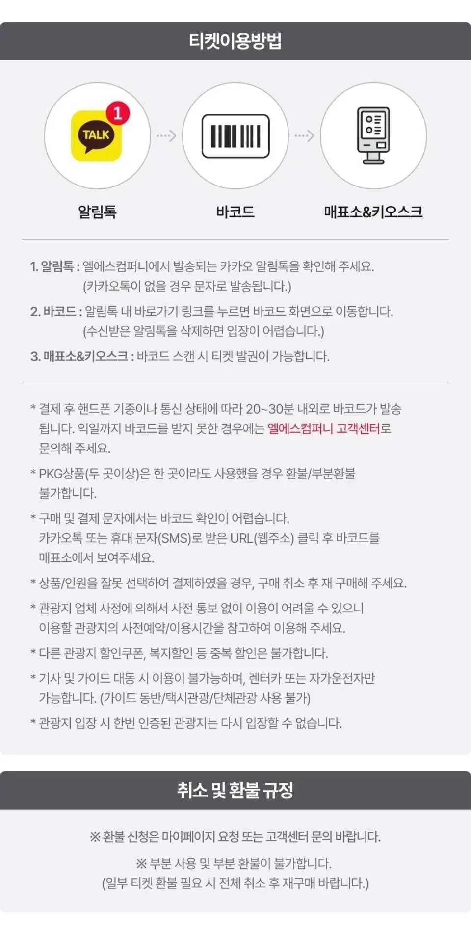 Jeju Van Gogh Garden Admission Ticket