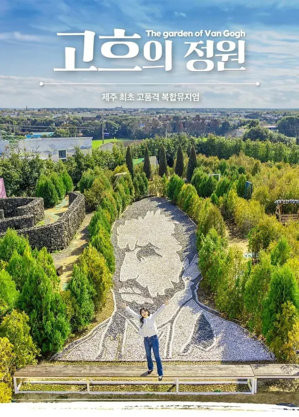 Jeju Van Gogh Garden Admission Ticket