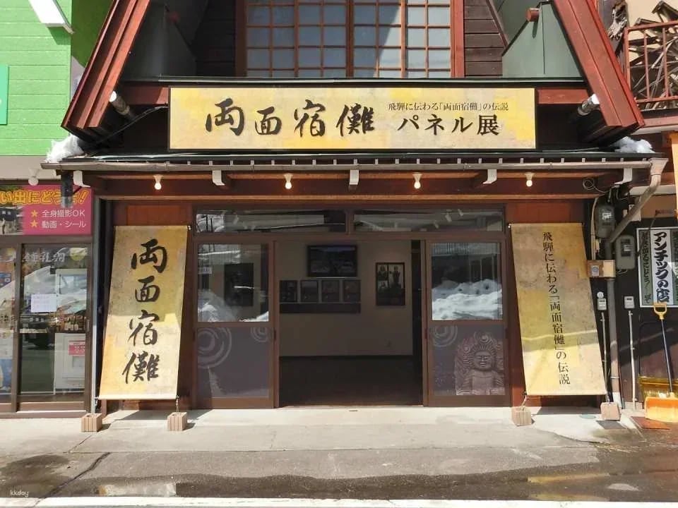[JPY100 Discount] Hida Great Limestone Cave & Ohashi Collection Museum | Hida Takayama