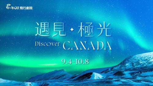 Kaohsiung i-Ride KAOHSIUNG Flying Theater｜Fly over Taiwan & meet the Aurora｜Flying Lessons ｜Official website reservation