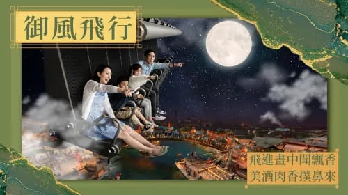 Kaohsiung i-Ride KAOHSIUNG Flying Theater｜Fly over Taiwan & meet the Aurora｜Flying Lessons ｜Official website reservation