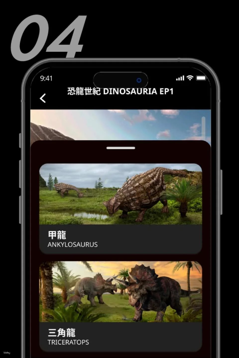 Keelung Chaojing Dinosaur AR Ecological Park Tickets