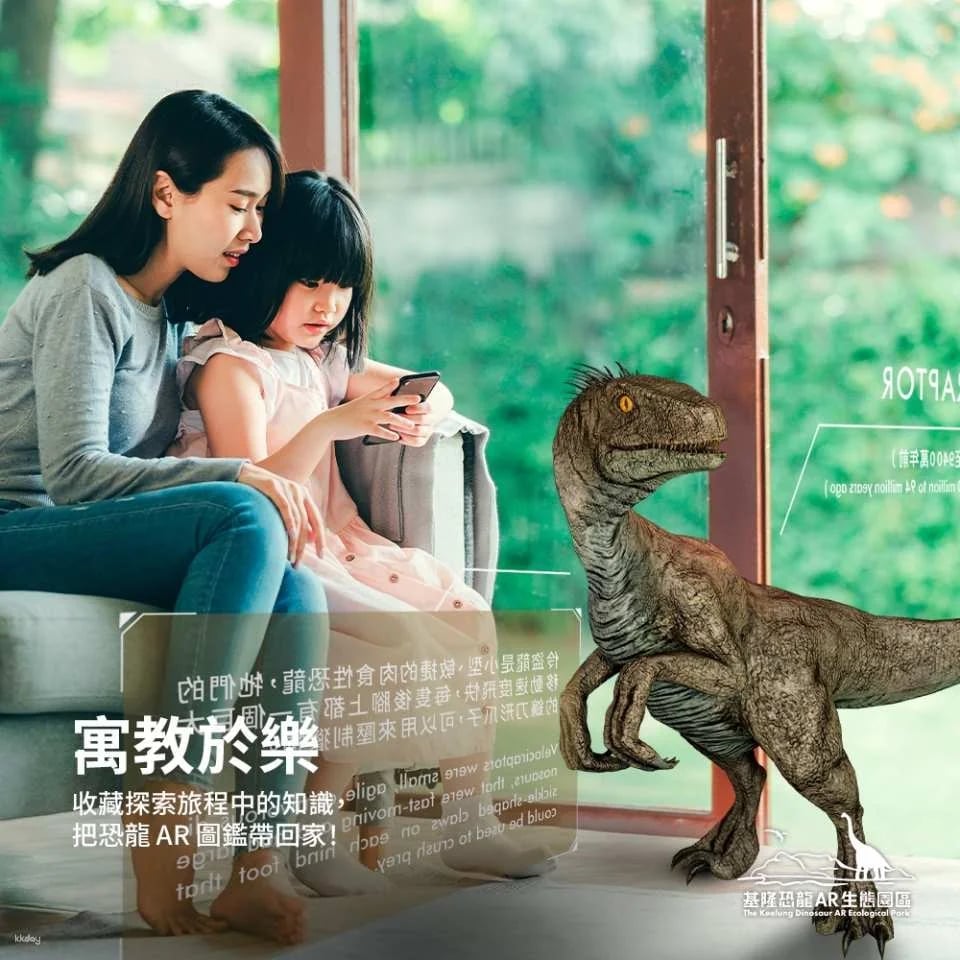Keelung Chaojing Dinosaur AR Ecological Park Tickets