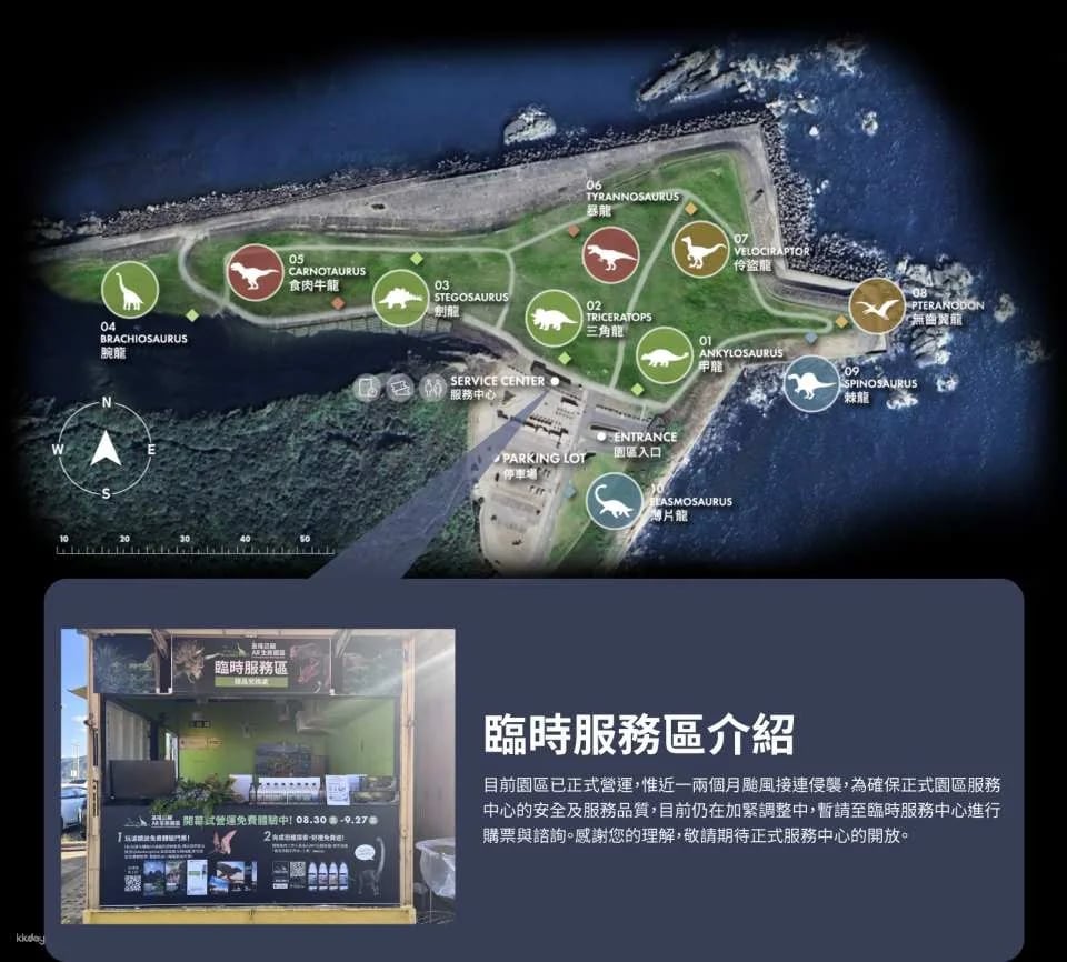 Keelung Chaojing Dinosaur AR Ecological Park Tickets