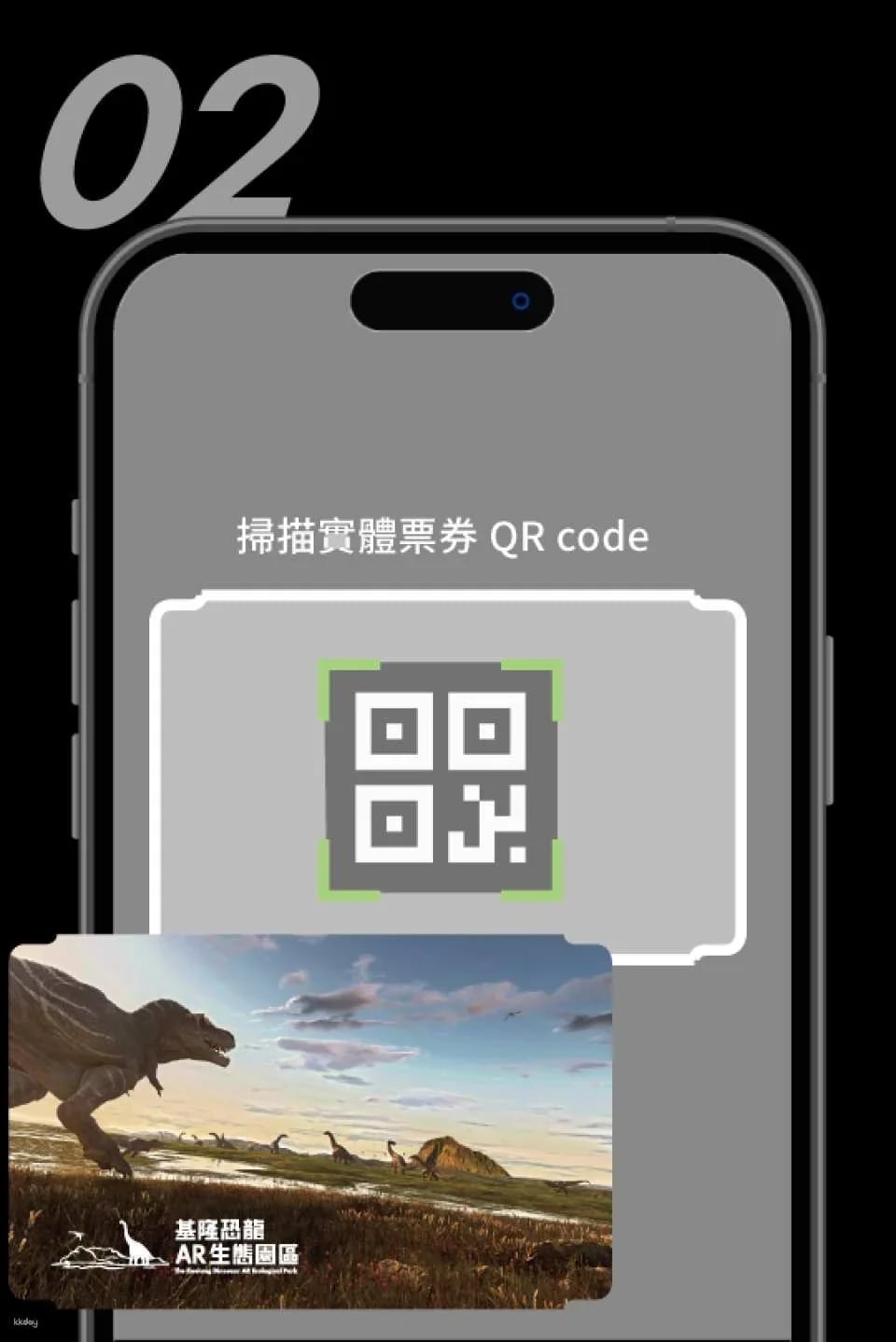 Keelung Chaojing Dinosaur AR Ecological Park Tickets